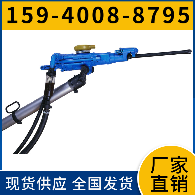YSP45 上向式凿岩机